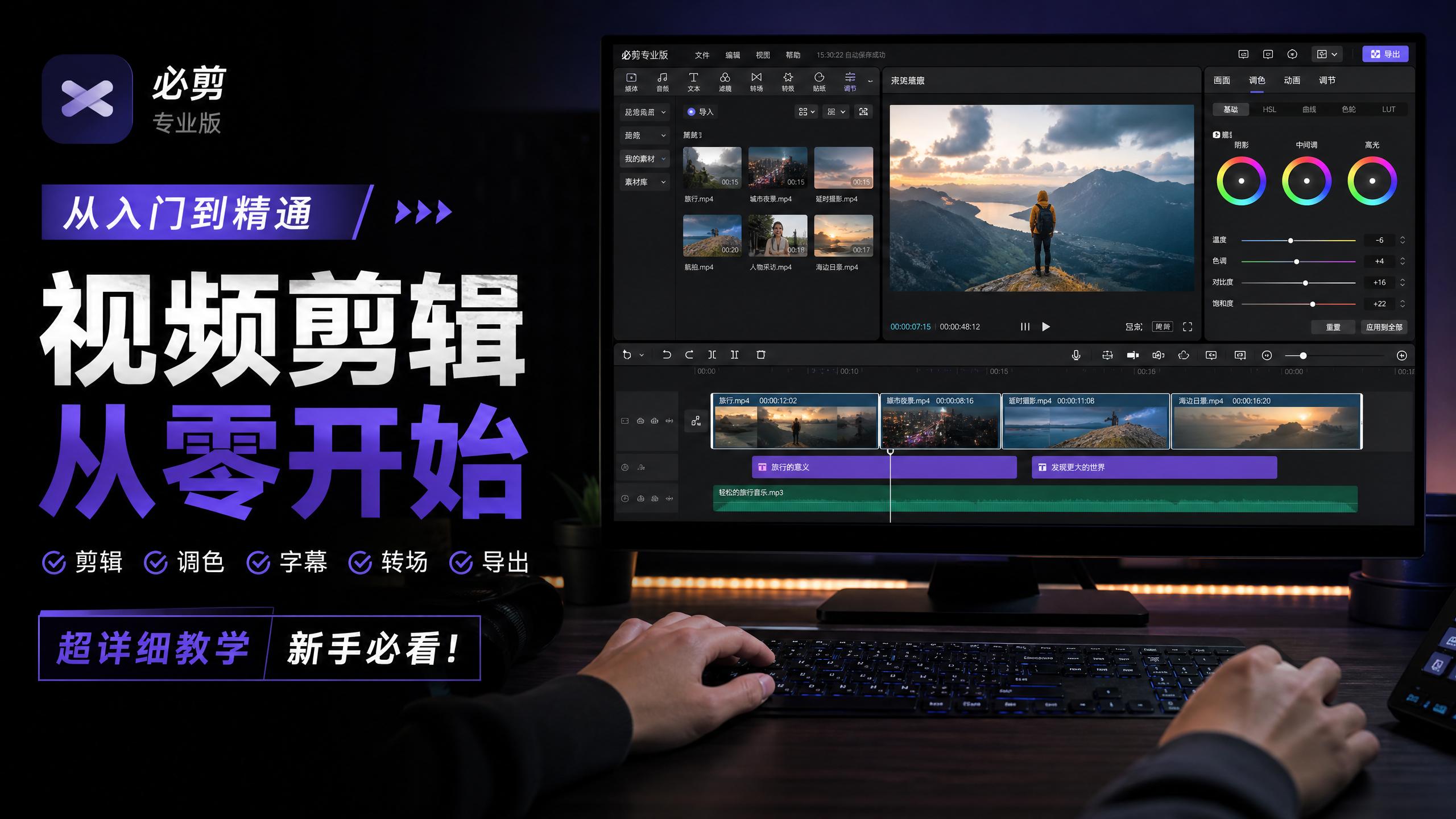 小马拉大车视频剪辑教程